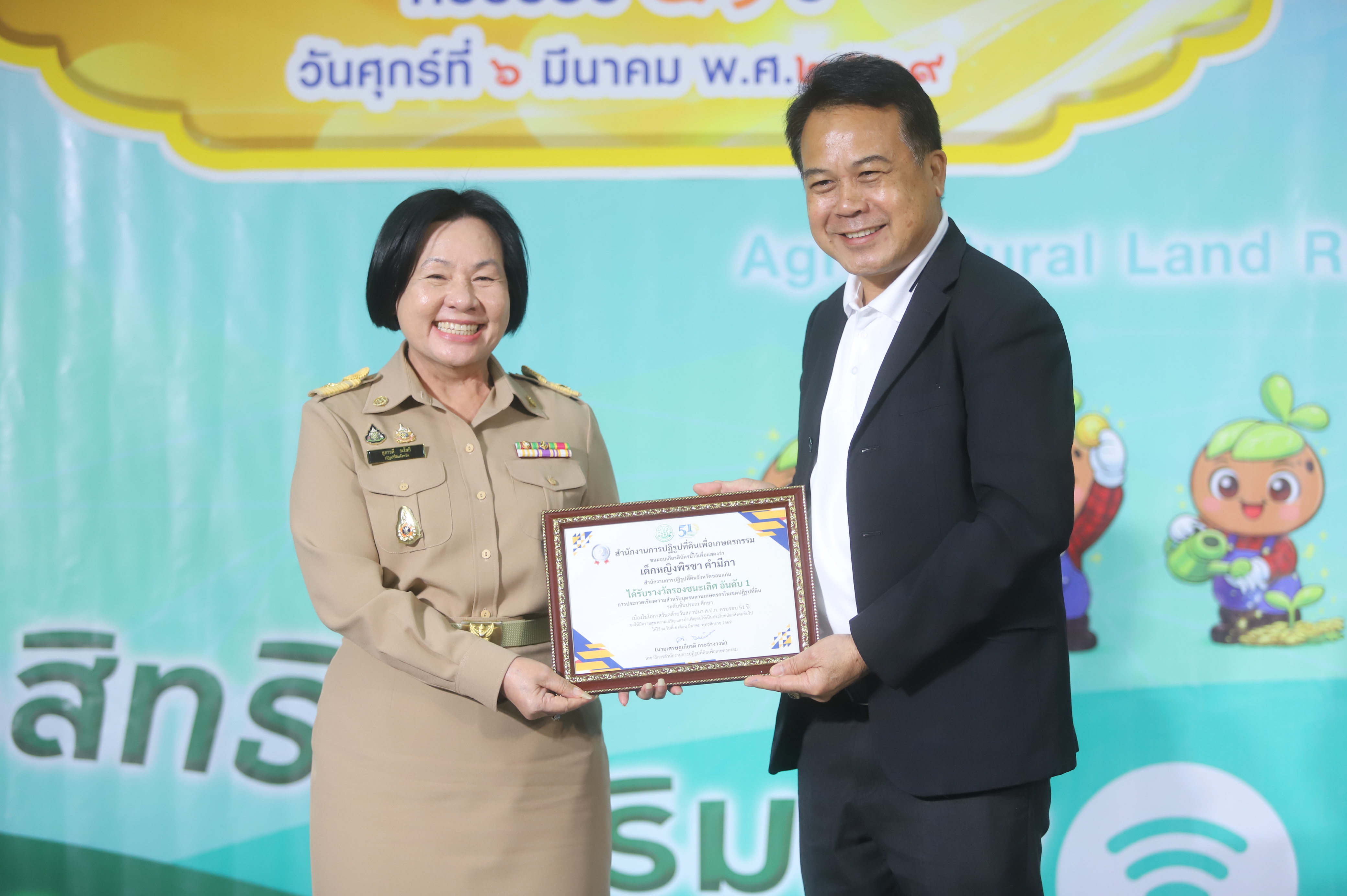 title - เลขาธิการ ส.ป.ก. มอบรางวัลเชิดชูกียรติ ประจำปีงบประมาณ พ.ศ. 2568